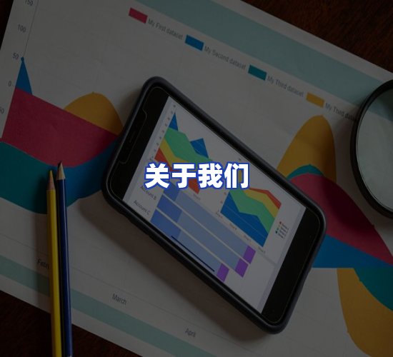 公司总部